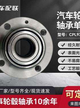 大DZ众捷达王轮毂单元（后轮）800179B(无ABS)