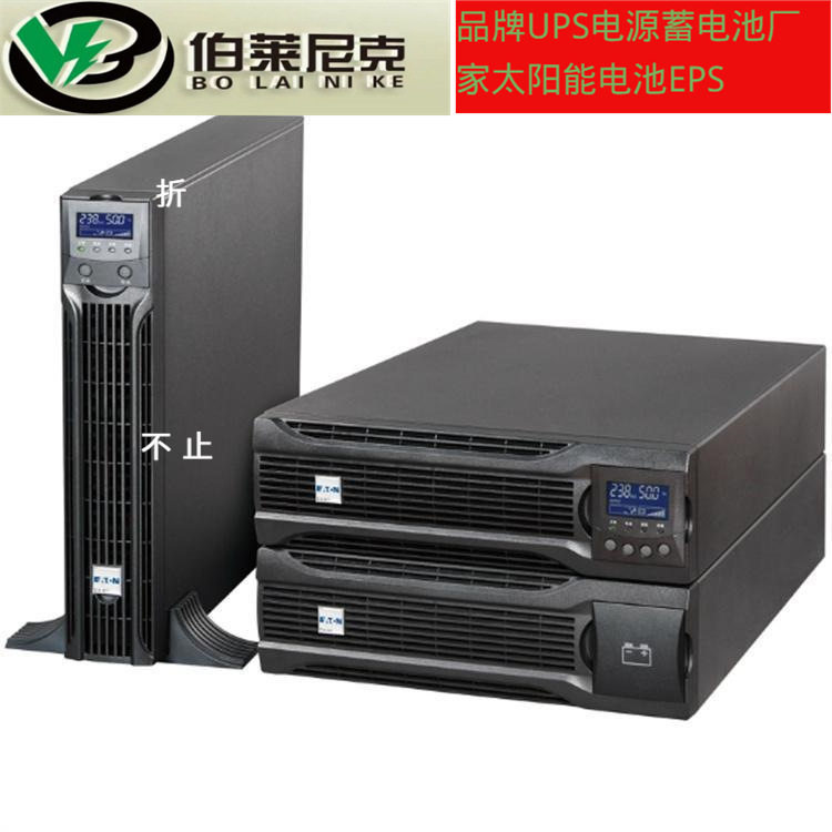 伊顿DXRT31不间断电源20KVA