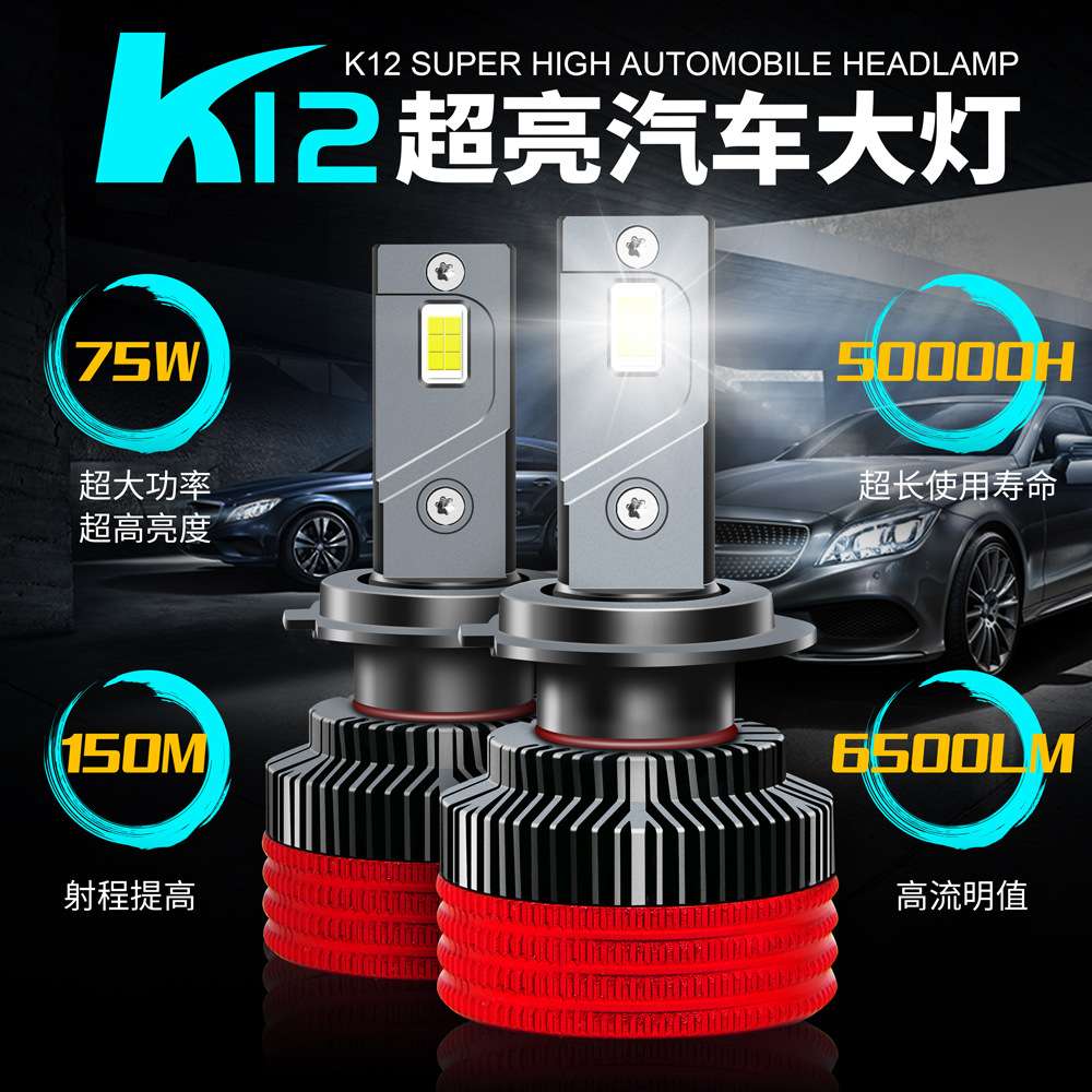 k12MAX 80W LED汽车前大灯白光 H1 H3 H4 H7 9005 9006 H11 H8 车