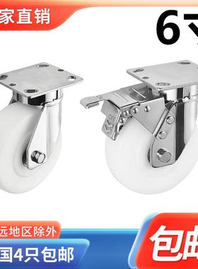 304不锈钢6寸加重型MC尼龙万向刹车定向轮子手推车150MM转向脚轮