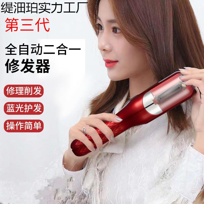 新款电动理发器家用刘海削发神器分叉修发蓝光护发碎发器
