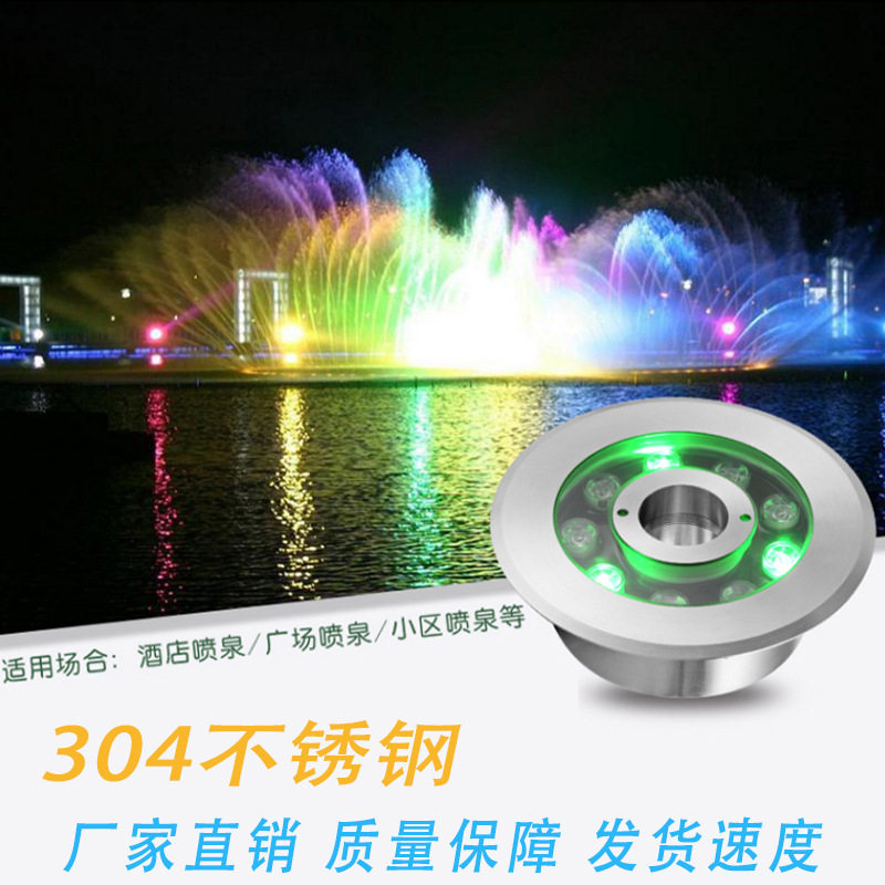 led防水喷泉灯环形全不锈钢涌泉灯水底灯室外广场七彩水池水下灯