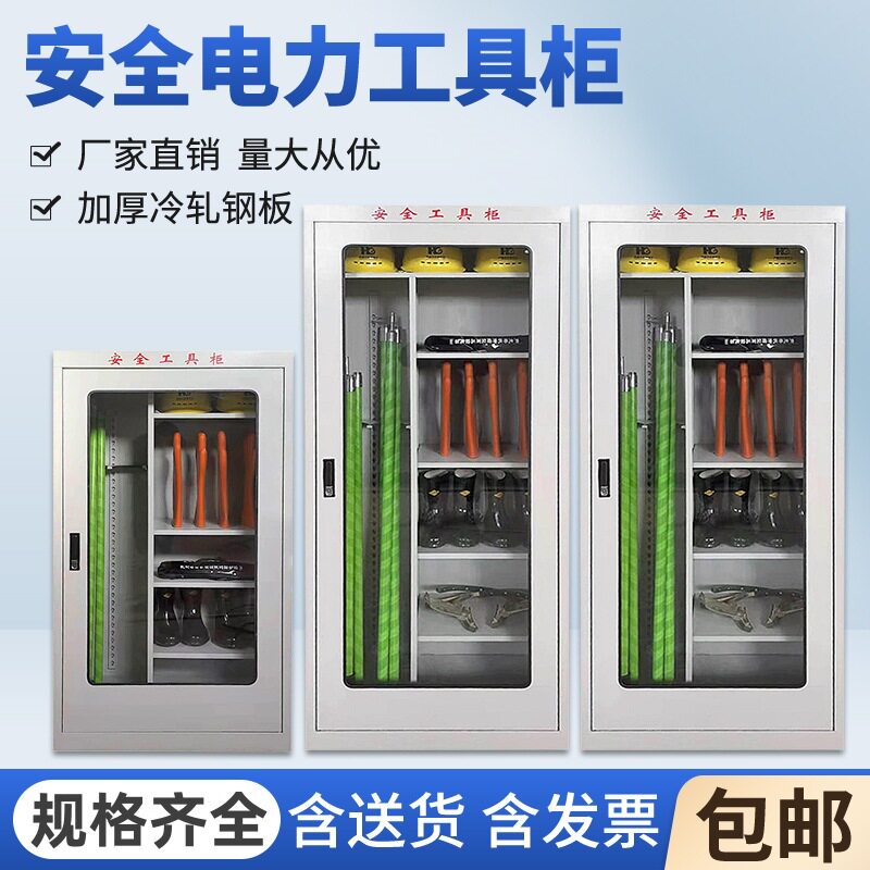 电力安全工具柜配电房电工柜除湿柜专用接地线器具柜安全帽存放柜
