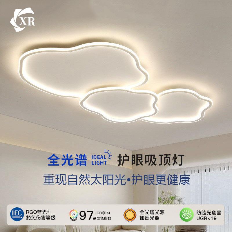 客厅主灯云朵吸顶灯2025新款现代简约大气全屋中山灯具大厅卧室灯
