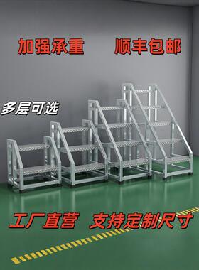 工业梯子移动货梯仓库超市攀爬台阶踏板步梯台阶货梯脚踏台阶梯
