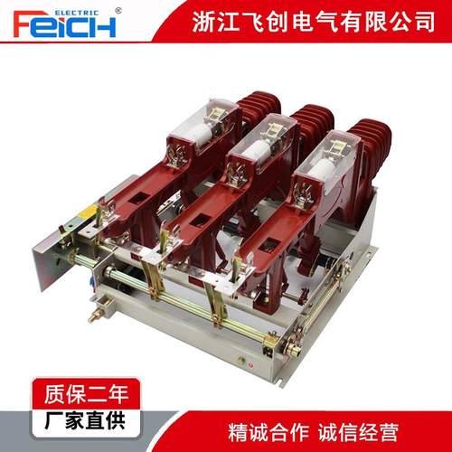 FZRN25-12DT125-31.5负荷开关压气式交流户内高压负荷开关