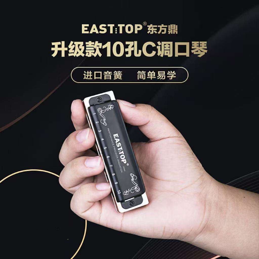 东方口琴10孔黑色蓝色初学成人 蓝调C调十孔布鲁斯蓝调口琴T008K