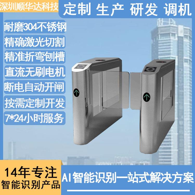 工厂写字楼人脸闸机小摆闸办公楼防撞通道摆闸刷卡门禁闸机