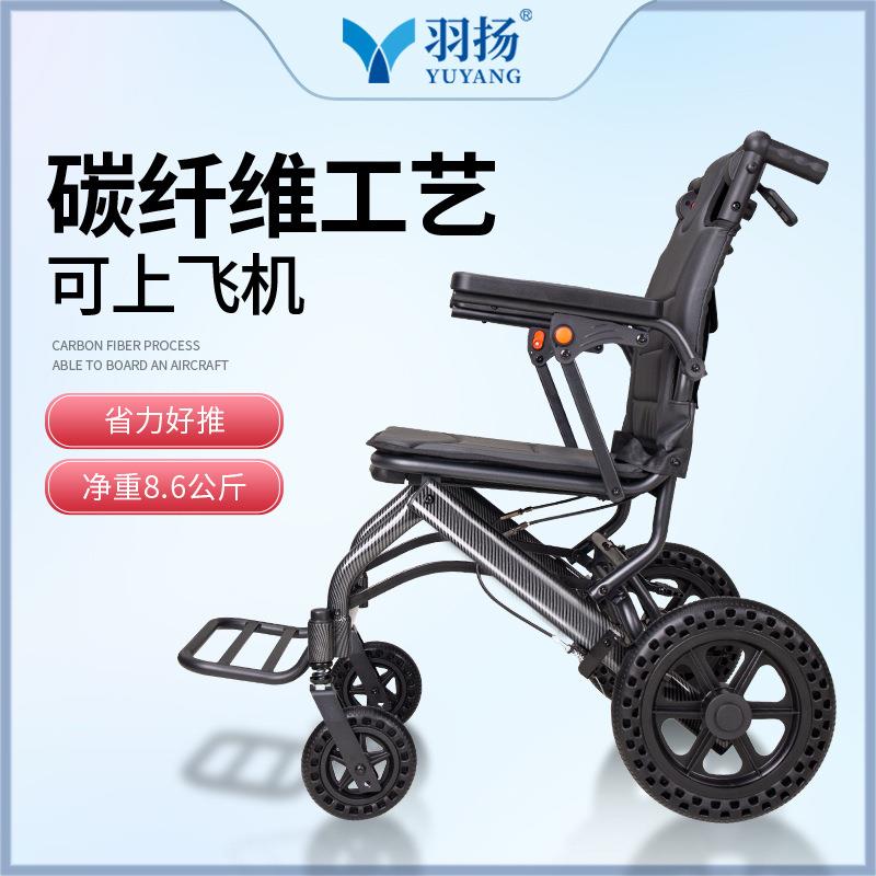羽扬小型折叠轮椅轻便瘫痪老人专用小型残疾人手推可摊可坐代步车