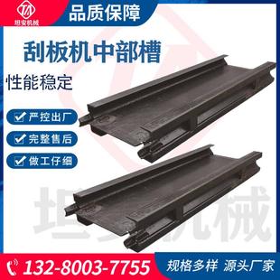 刮板机中部槽SGB620/40T中部槽小40T16Mn钢板煤溜槽生产