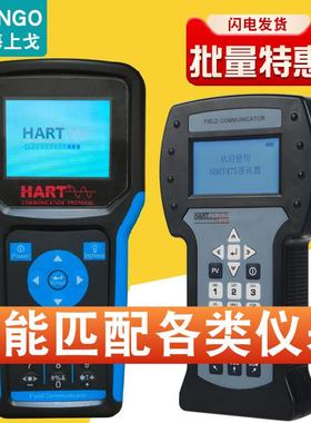 HART375/475手操器中文英文现场通讯手抄器温度压力液位差压