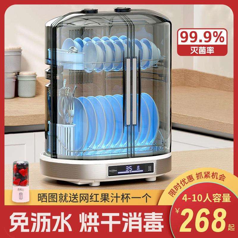 台式消毒柜家用消毒碗柜迷你小型大容量碗架厨房碗筷柜立式保洁柜