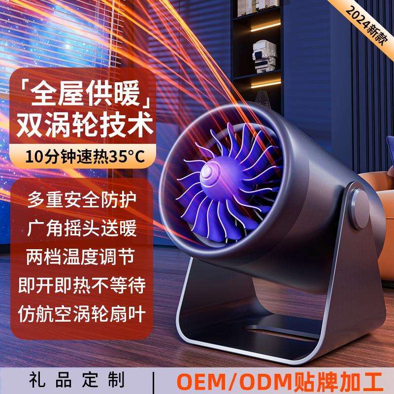 即开即热双涡轮摇头桌面迷你暖风机小型取暖器家用电暖炉