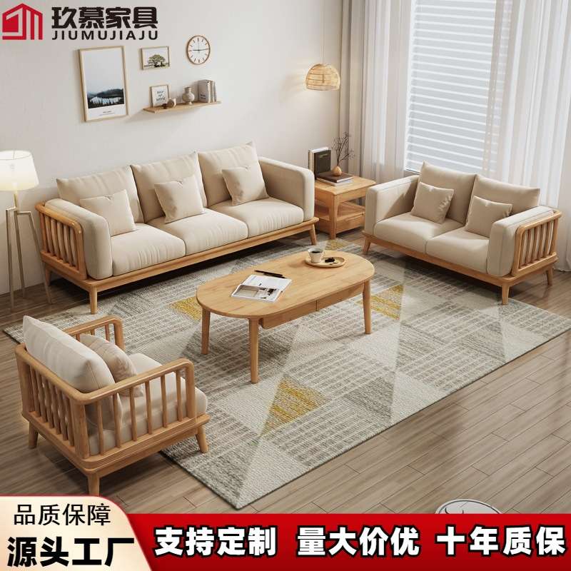 原木沙发日式实木小户型三人位组合客厅布艺沙发奶油风现代简约