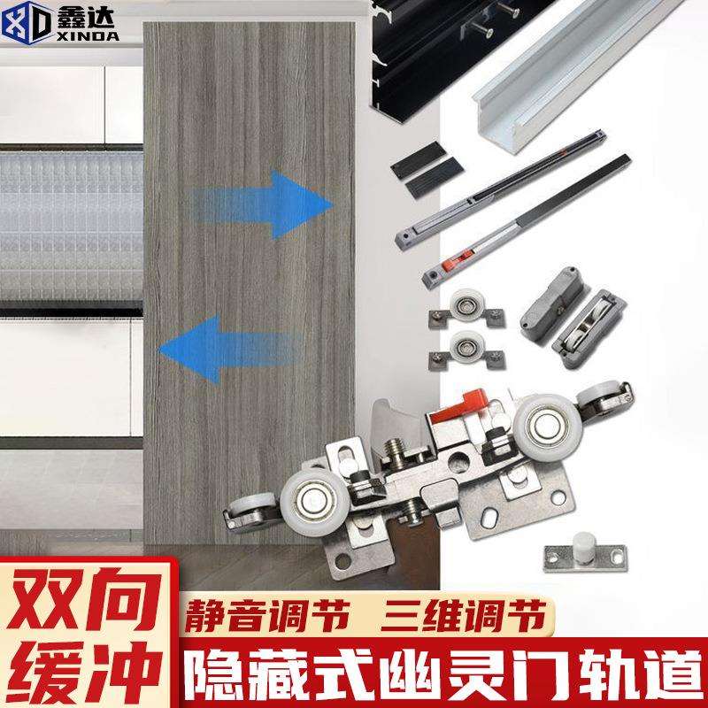 单门双缓冲无轨幽灵门隐形滑轨道厨房卫生间静音推拉移门五金配件