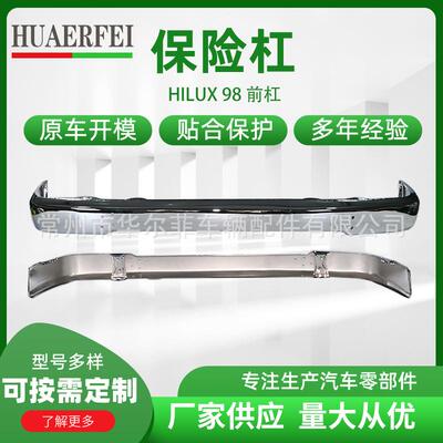 皮卡电镀前杠保险杠适用于丰田TOYOTAHILUX98前杠