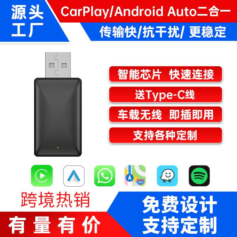 2 IN 1 Wireless Carplay Adapter Plug Play Magic link Carplay