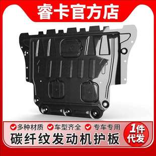 睿卡沃尔沃V40锰钢发动机下护板V60底盘装 专用 甲挡板保护板改装