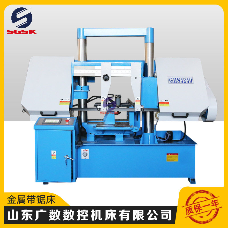 GHS4240卧式双立柱数控带锯床