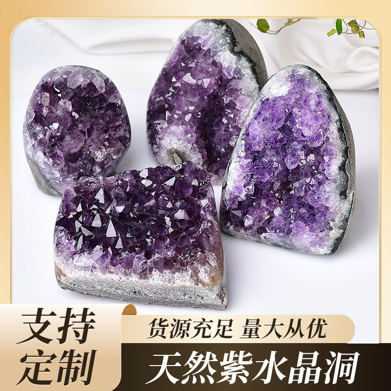 乌拉圭紫晶洞家居办公室装饰紫晶镇饰品消磁紫水晶簇摆件天然水晶