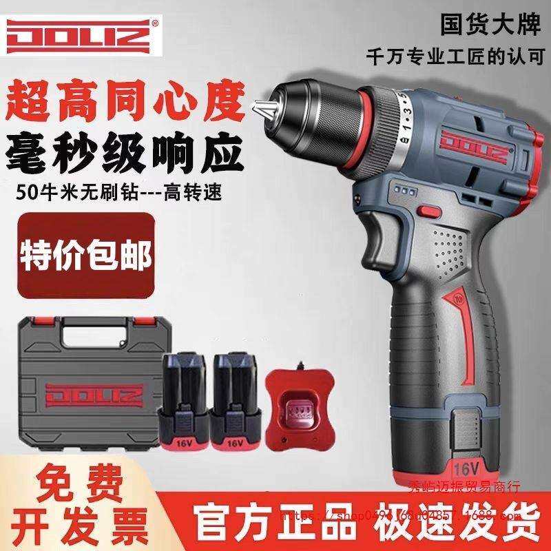 多利仕无刷手电钻16V多功能家用手电钻工业小钢炮50牛米BD659T