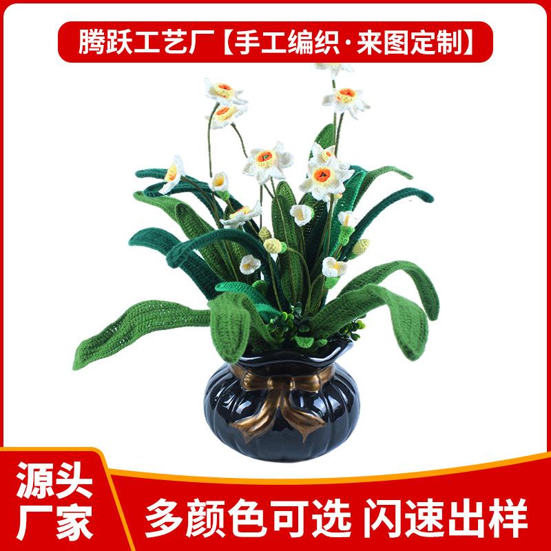 摆件仿真盆栽手工编织兰花铃兰花仿真毛线花车饰居家摆件