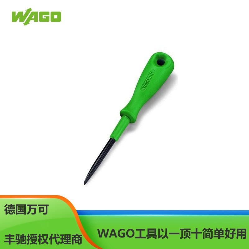 WAGO万可螺丝刀210-647