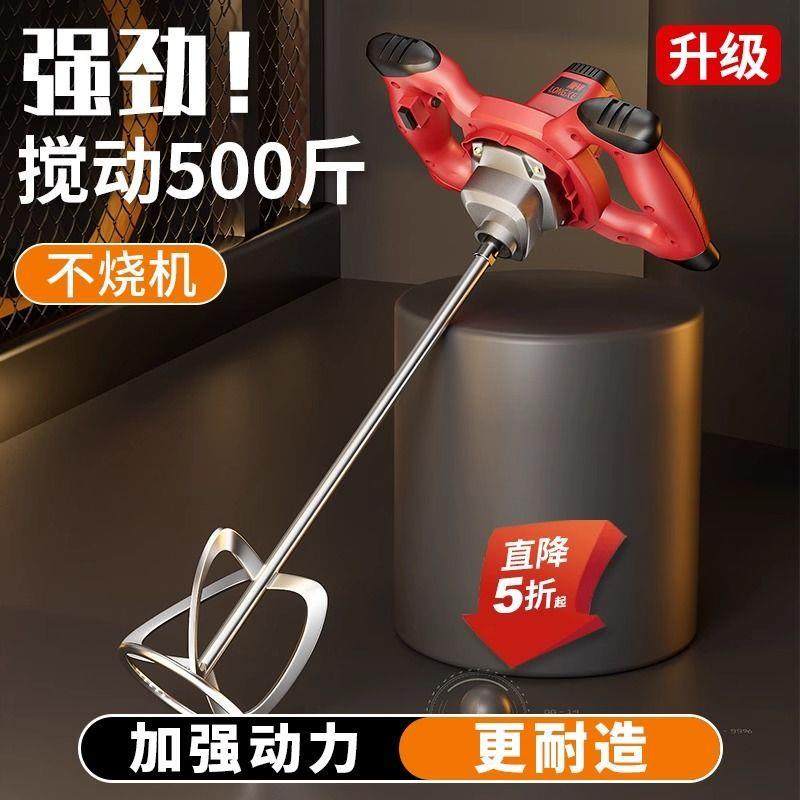 工业腻子粉搅拌机涂料油漆拌水泥腻子电动手持混凝