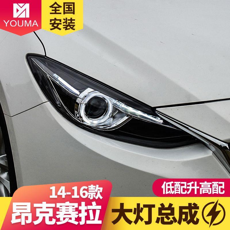 专用于马自达3昂克赛拉大灯总成改装高配LED日行灯透镜氙气大灯