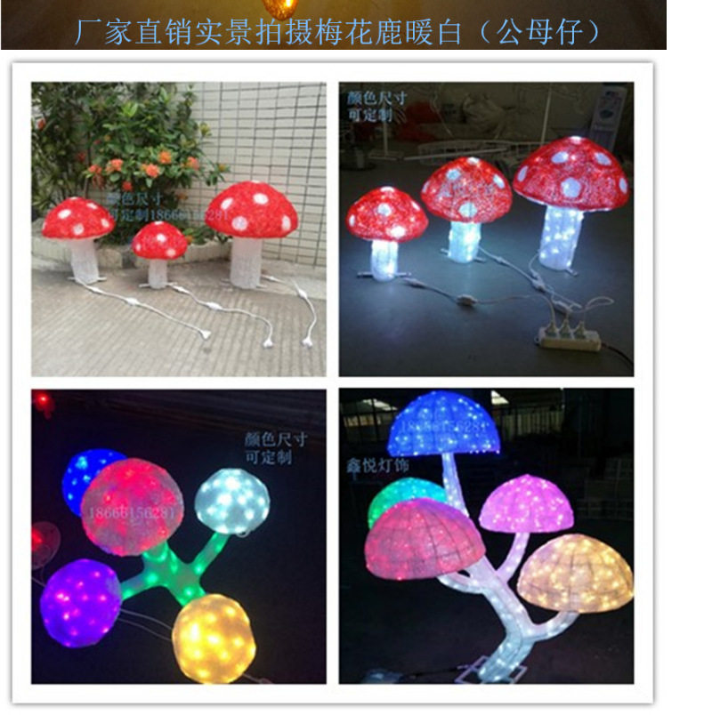 户外亮化LED仿真梅花鹿树灯