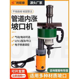 ISY-80管道内涨式多功能手持式磨口机电动管子平口机不锈钢坡口机
