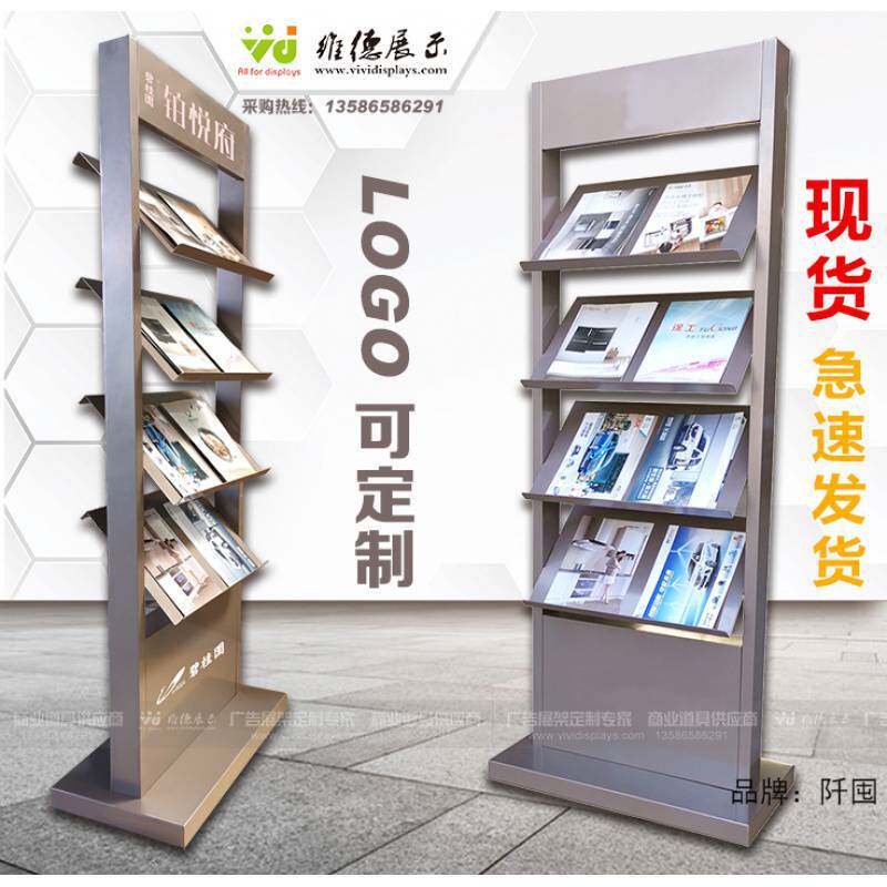 现货金售楼处部户型图资料架房地产楼盘书画册单折页展公示合同架