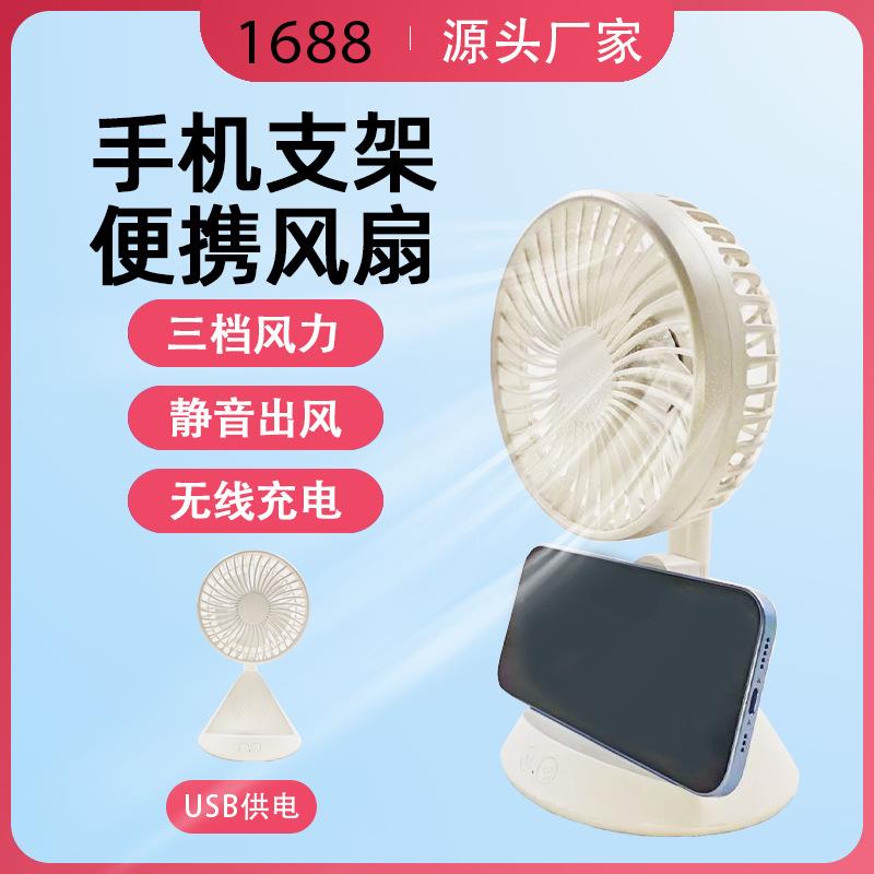 充电款USB小风扇大风力180度旋转桌面磁吸无线充迷你电扇彩印图案