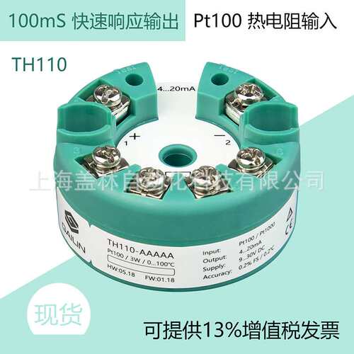 PT100 PT1000热电阻温度变送器 快速响应一体化温度变送器