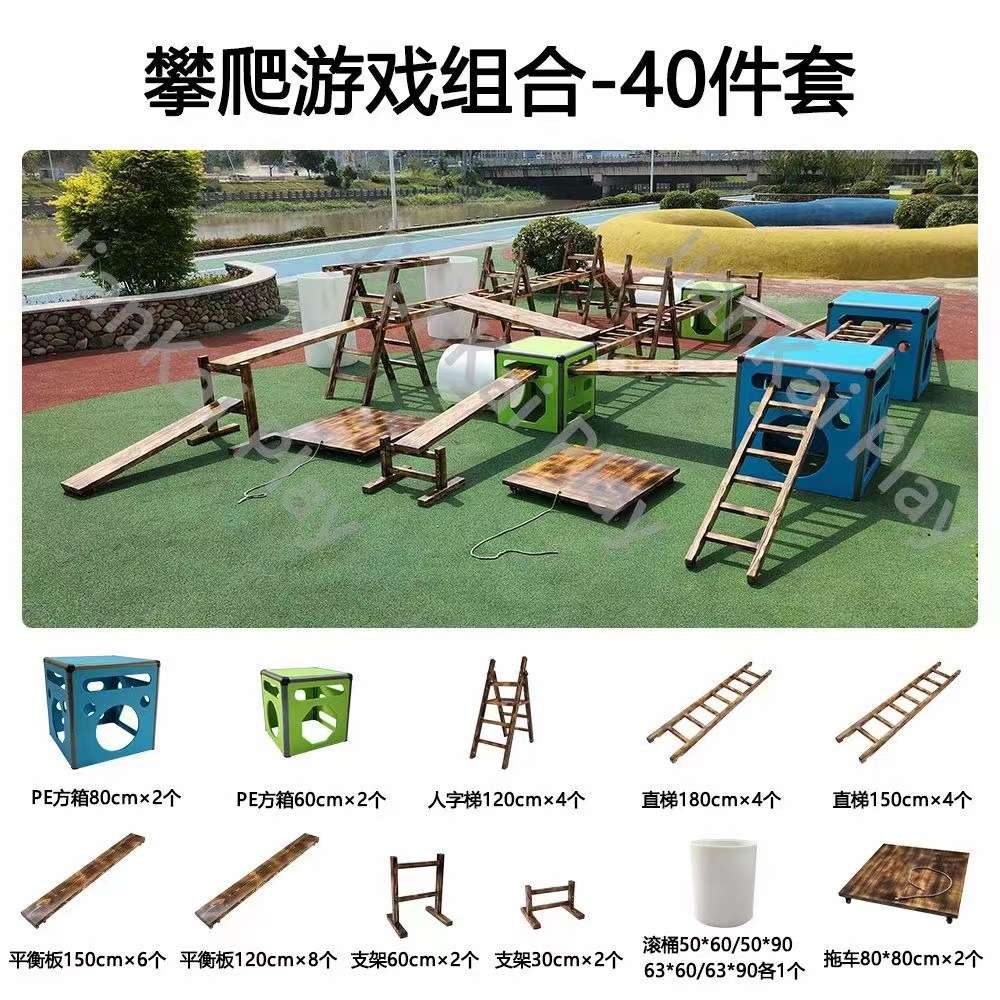 幼儿园户外安吉攀登架攀爬架九宫格螺母积木玩沙水玩玩体能训练玩