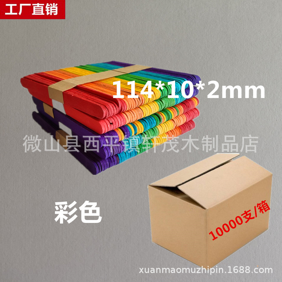 工厂批发优质桦木彩色直边114*10*2mm冰糕木棍木棒模型10000支装