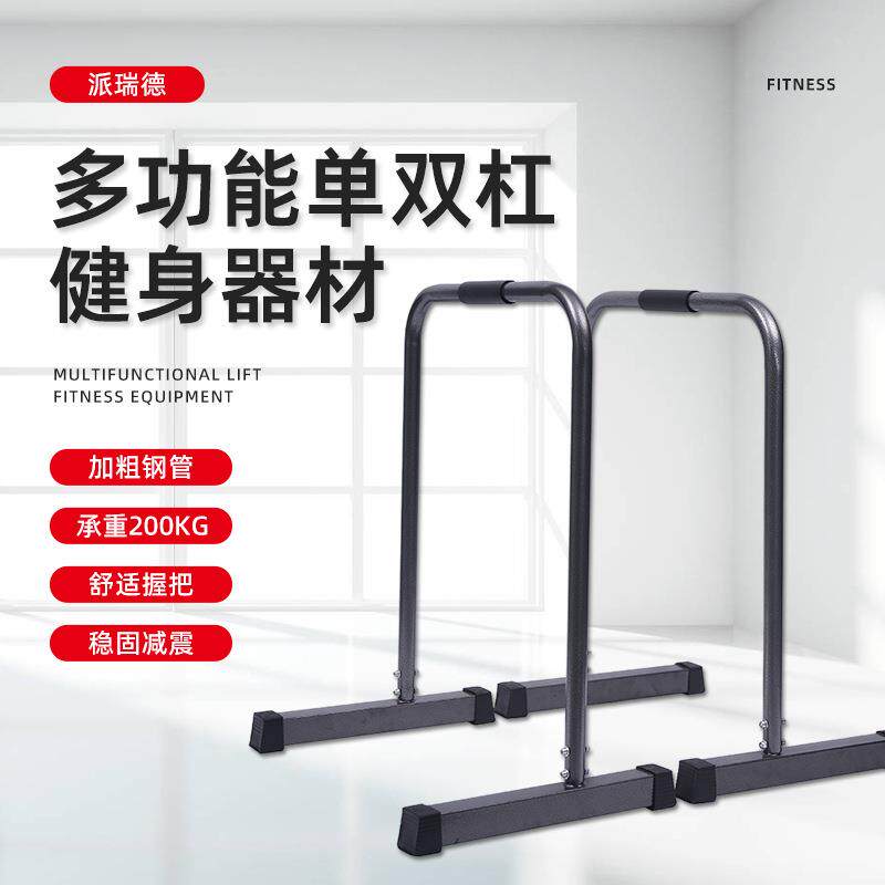 家用健身器材单双杠家用引体向上架家用引体向上训练器