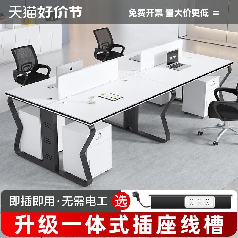 A10L职员办公桌办公室家具桌椅组合4四6六人位屏风卡位电脑桌子员
