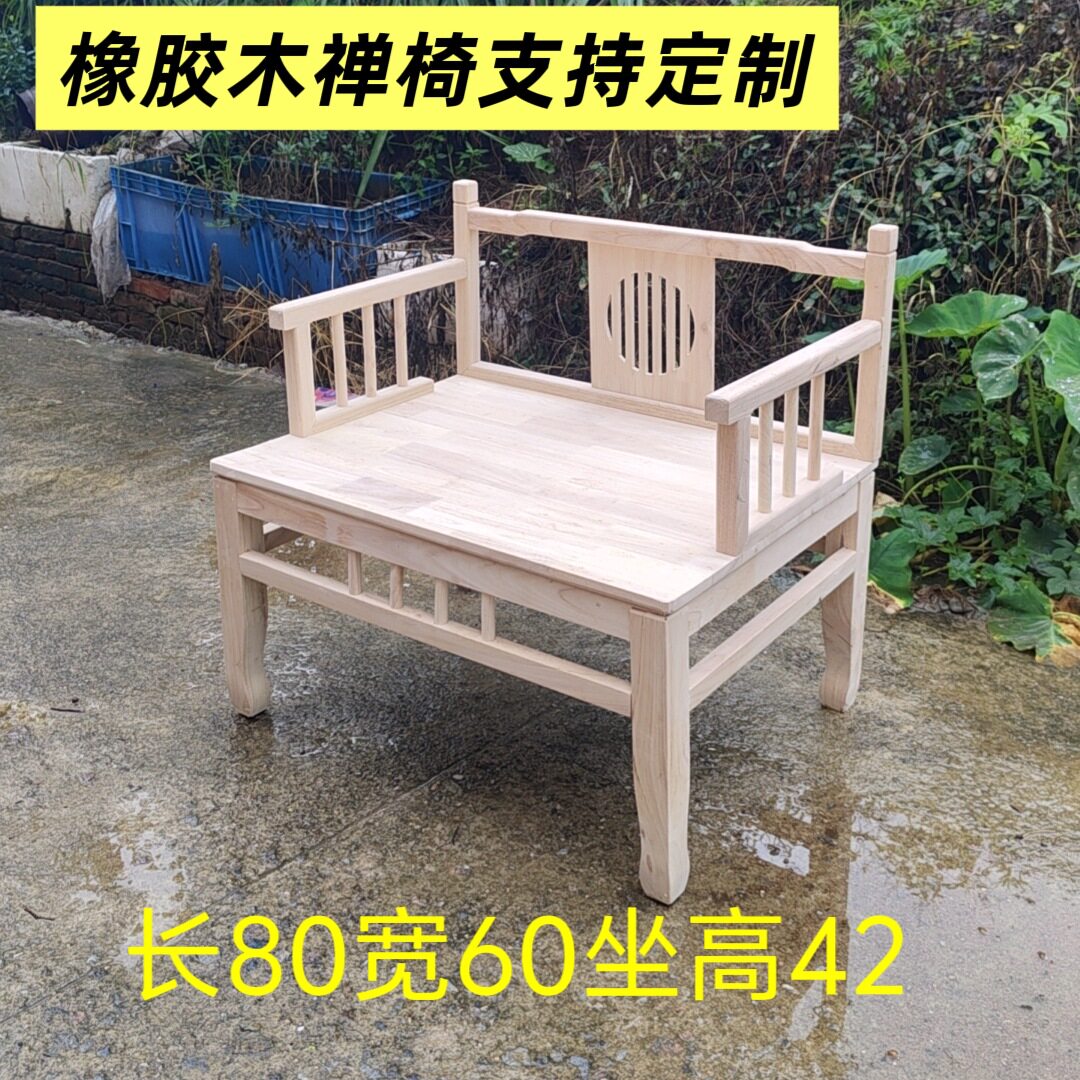 实木榫卯白胚禅意主人椅