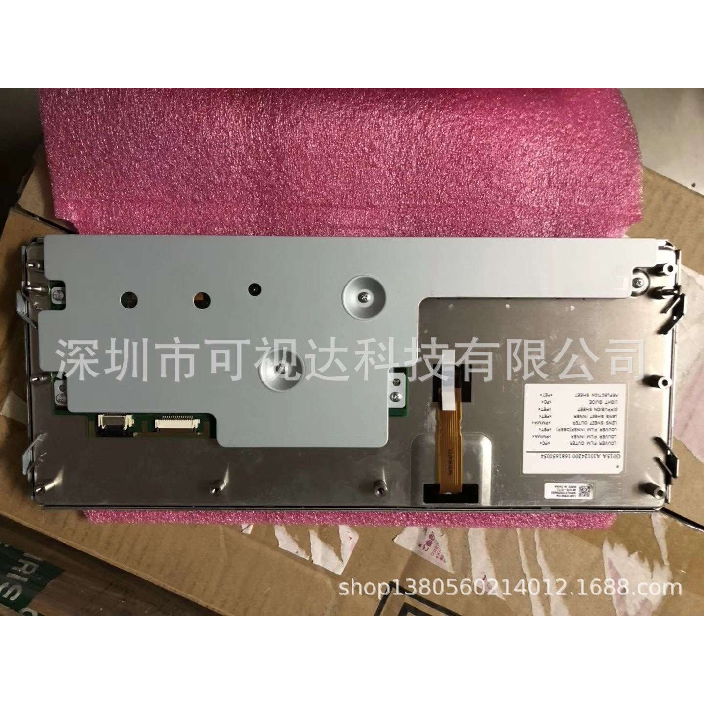 LAM123G015A  12.3寸长条屏