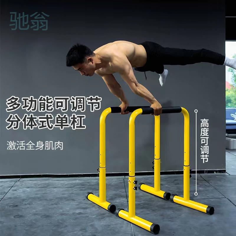 TLa可调节单杠家用室内双杠健身器材引体向上器屈臂伸户外分体式
