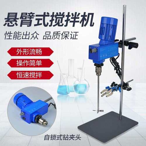 JJ-1B数显型悬臂式恒速恒速电动搅拌机小型120W实验室搅拌器