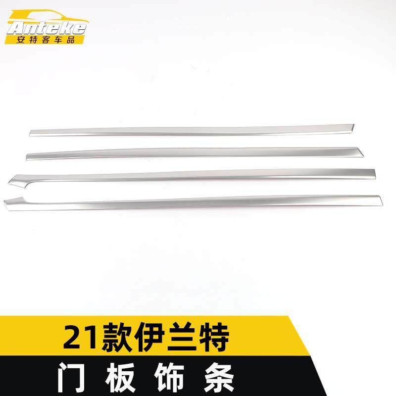适用于21款伊兰特门板饰条装饰贴伊兰特车身防刮撞擦蹭门边亮条