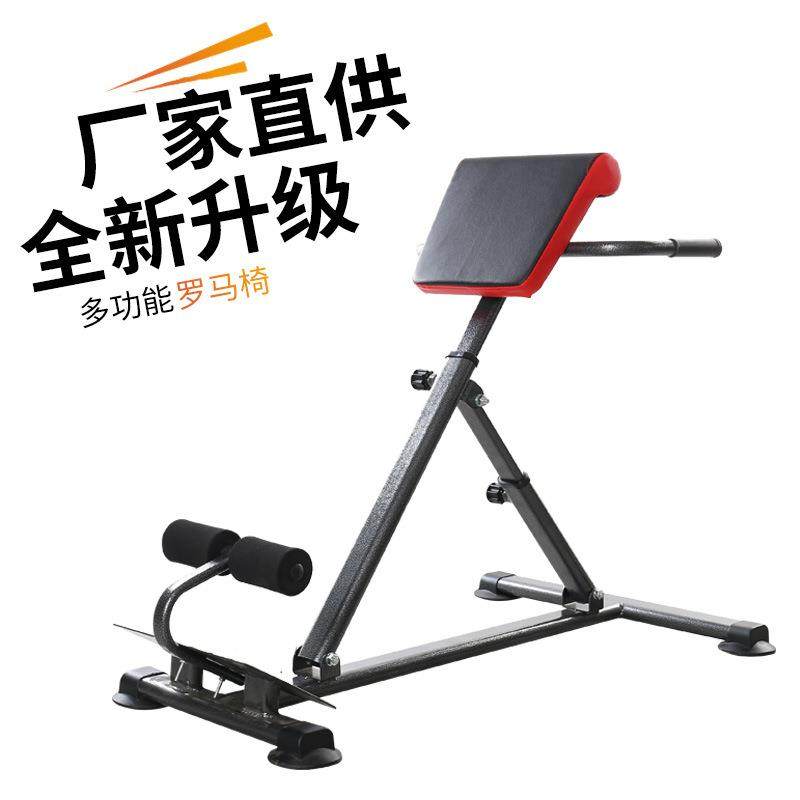 罗马椅山羊挺腰器腹部肌背部肌腰部训练器罗马凳家用健身器材