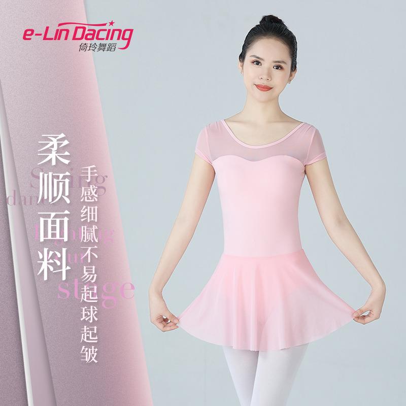 芭蕾舞蹈练功服女拼纱裙形体服成人瑜伽体操服装紧身衣中国舞飘逸