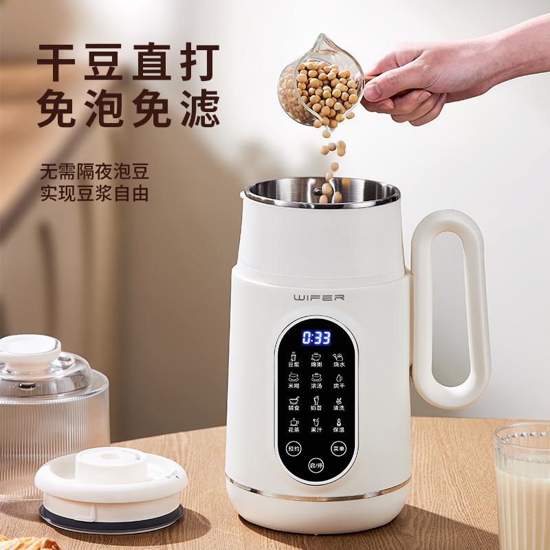 豆浆机家用小型迷你全自动多功能破壁机米糊免煮免过滤1-2-3-4人