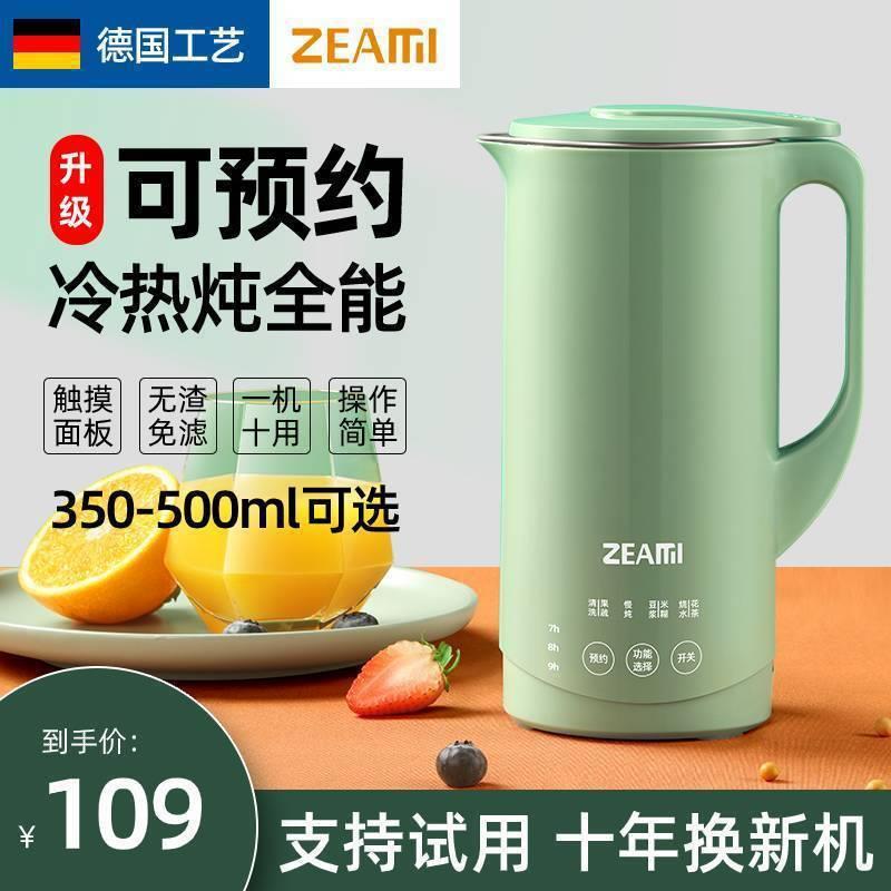 德国真米迷你破壁机小型豆浆机多功能全自动免过滤料理加热1-2人