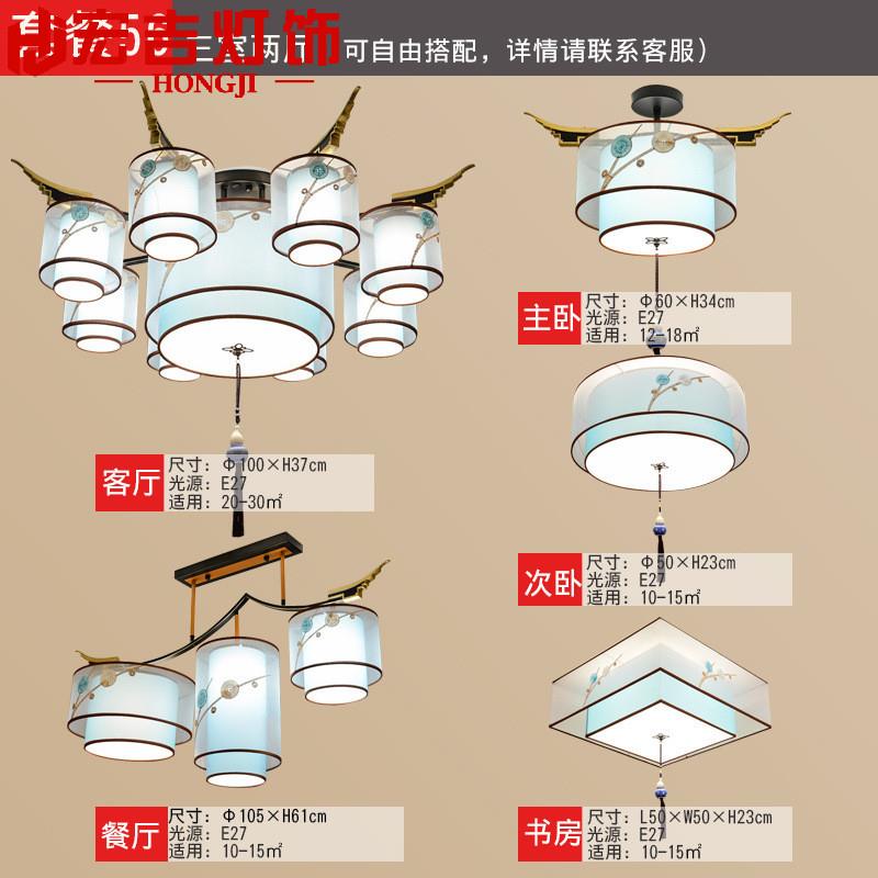 吸顶灯全屋灯具三室两厅二室四房套餐组合新中式现代中国风