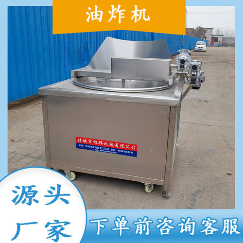 多味猪肉条自动油炸机商用鸡叉鸡架油炸锅电加热一体化薯条油炸机