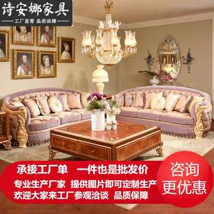 欧式奢华布艺沙发大户型别墅客厅实木雕花沙发组合茶几电视柜套装